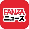 FANZAニュースの外部リンク用バナー