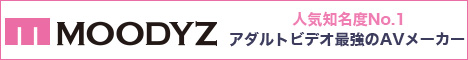 MOODYZの外部リンク用バナー